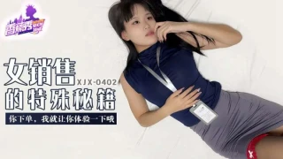 Banana Video XJX-0402 The Secrets of Female Salespeople